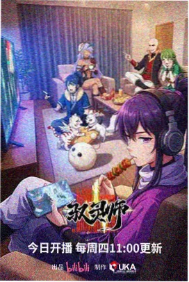 动画《星屑协奏曲》封面
