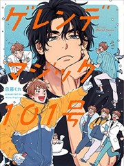 漫画改编《墨线之上》封面